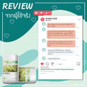 รีวิวไทรอยด์พอลลิติน1